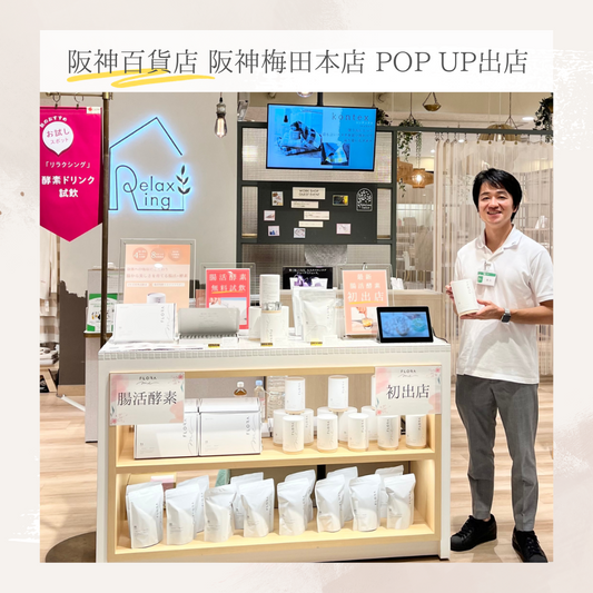 【催事出店のご報告】FLORA ME 阪神百貨店