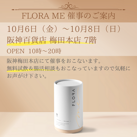 【催事のご案内】阪神百貨店 阪神梅田本店にて開催。